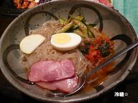 P1080387冷麺.JPG