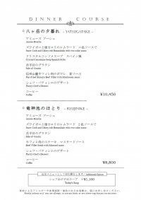 20240524～ディナーコース①.jpg