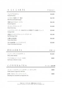 20240524～ディナーコース②.jpg