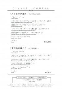 20240903ディナーコース1.jpg