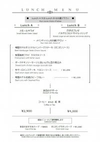 2024.10.16～ランチコース1.jpg
