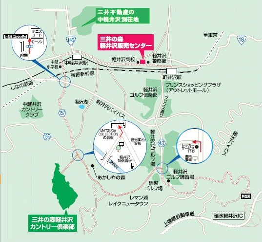 アクセス 三井の森 中軽井沢管理センター