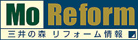 三井の森リフォーム情報