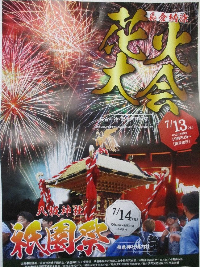 https://www.31kanri.jp/nakakaruizawa/info/IMG_0893.jpg