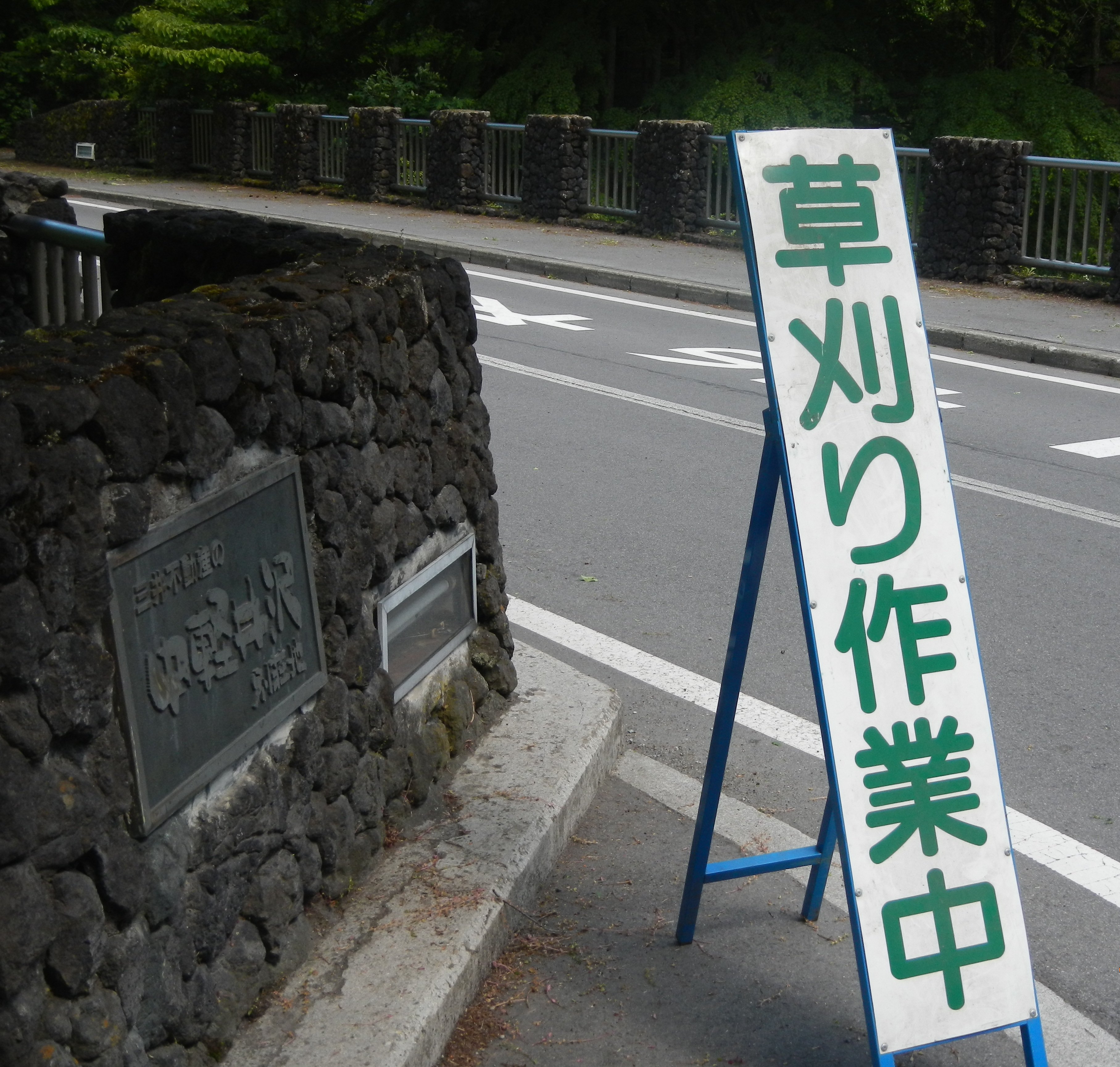 https://www.31kanri.jp/nakakaruizawa/info/bc8b93d6774338a5e80f2b52914c4a9b060a8940.png