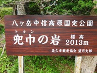 トキンの岩1.jpg