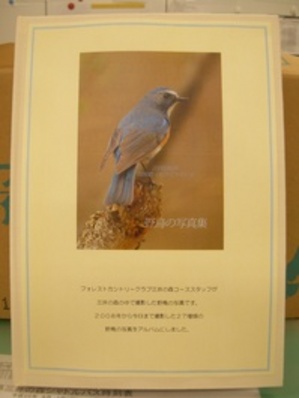 野鳥観察会 012.jpgのサムネール画像のサムネール画像のサムネール画像のサムネール画像