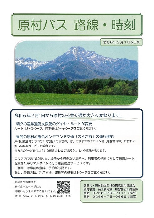 https://www.31kanri.jp/yatsugatake/now/240201jikoku.jpg