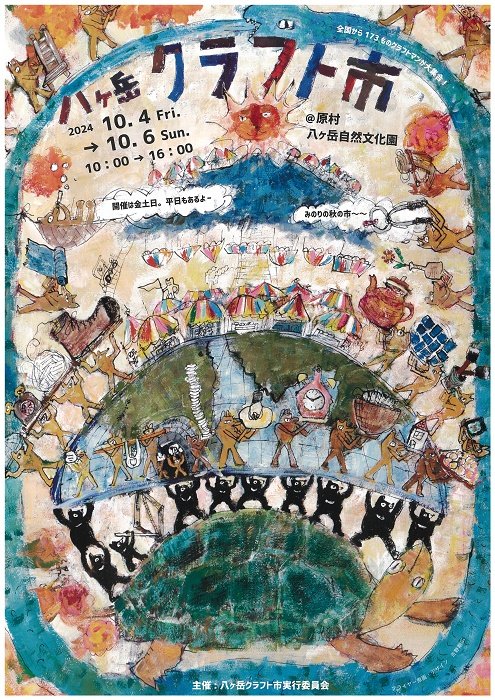 https://www.31kanri.jp/yatsugatake/now/3b03bf898b415e226e4518ce5e5d4df1cf7257a7.jpg