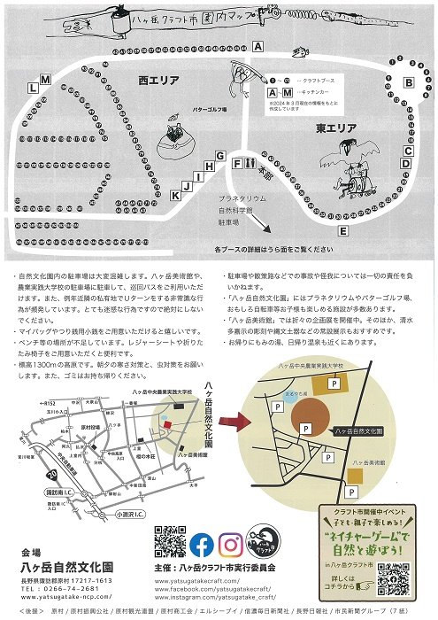 https://www.31kanri.jp/yatsugatake/now/83293a37a5ac8c1e0a1c7db051a84fa7cf6a199b.jpg